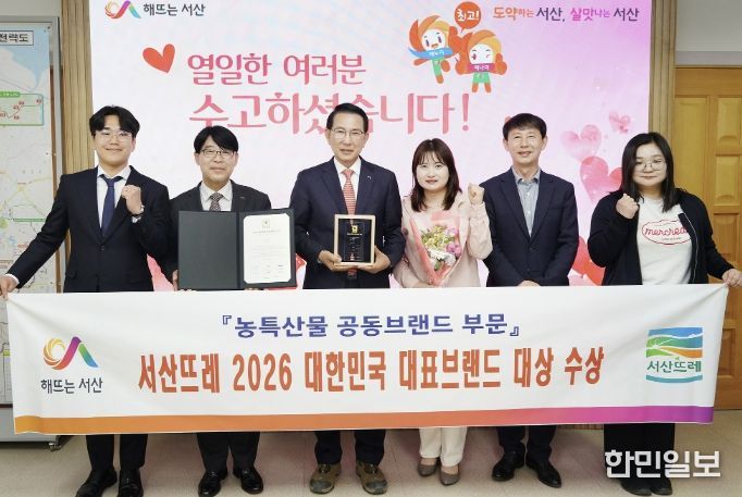 이완섭 서산시장, 관계 공무원들이 시청 시장실에서 2026 대한민국 대표브랜드 대상 수상을 기념했다.