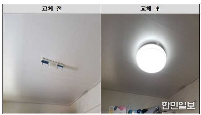 LED 조명 교체 전후 사진
