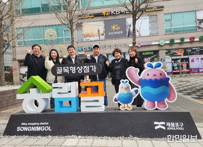 인천 동구, ‘송림골 골목형상점가’ 안내간판 설치