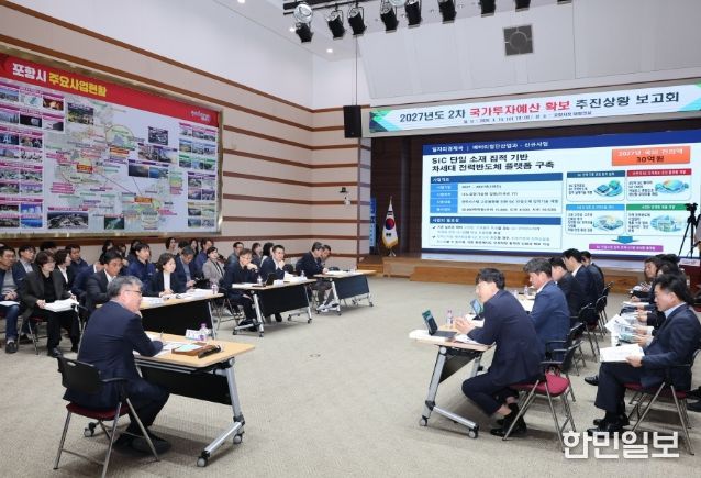 포항시가 15일 시청 대회의실에서 장상길 포항시장 권한대행 주재로 ‘2027년도 국가투자예산 확보 제2차 추진상황 보고회’를 개최했다.