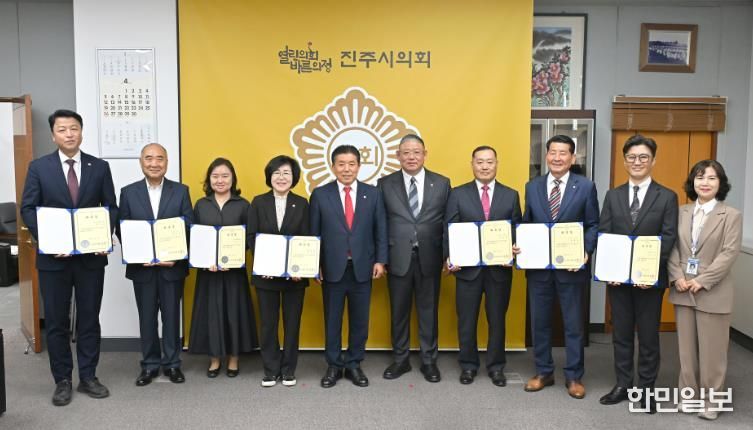 진주시의회, 2025회계연도 결산검사위원 위촉