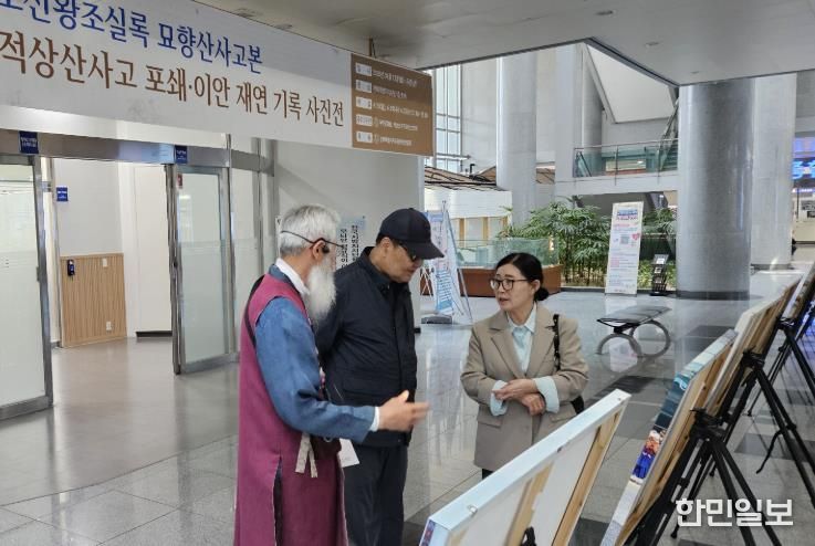 조선왕조실록 포쇄이안 재연 순회사진전