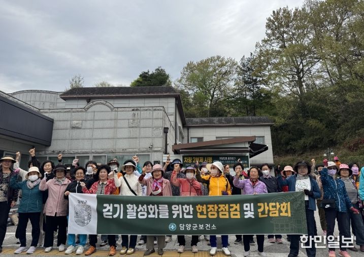 담양군, ‘다 함께 걷기 데이’ 운영… 건강과 소통 한자리에