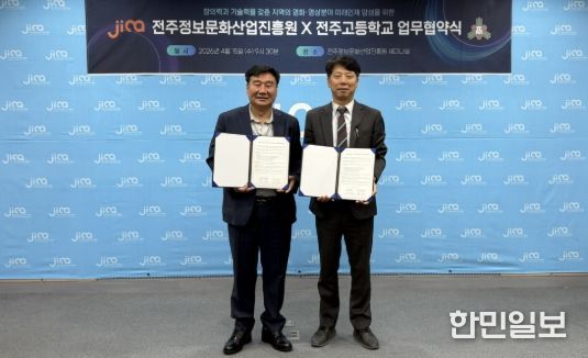 전주정보문화산업진흥원, 전주고등학교와 콘텐츠 창의 인재 양성 ‘맞손’