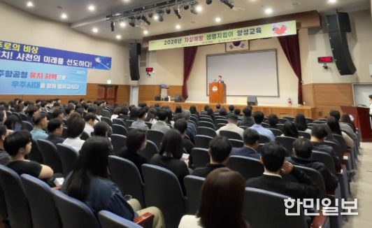 사천시, 직원 대상 자살예방 대응 역량 강화