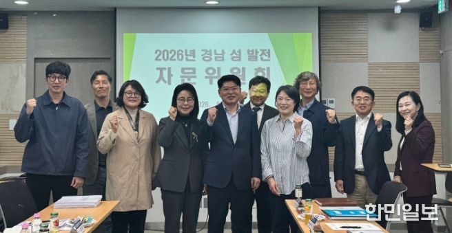 섬발전자문위원회