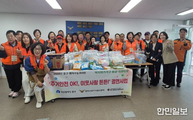 “주거안전 OK!, 이웃사랑 든든! ’결연사업 본격 가동