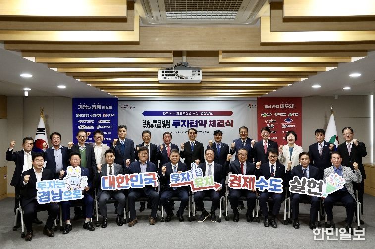 김해시-이든인터내셔널(주)-경남도, 341억 원 규모 투자협약 체결