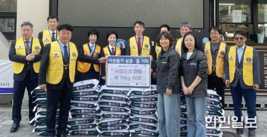영도라이온스클럽, 고물가 속 취약계층 위한 ‘사랑의 쌀’ 전달