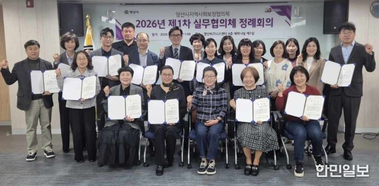 지역사회보장협의체 제11기 실무협의체