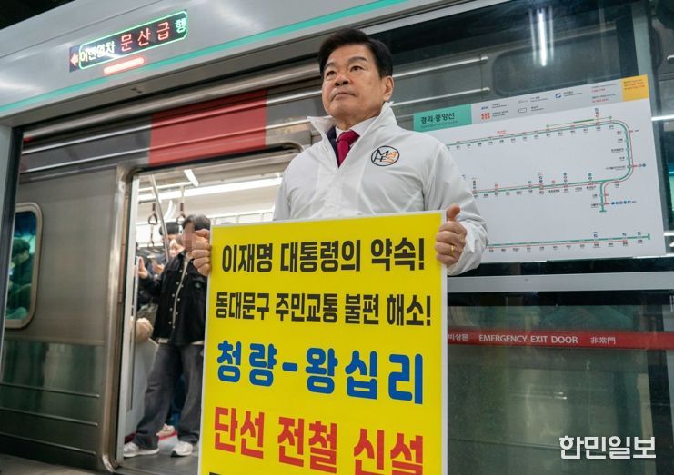 동대문구, 국토부 면담 일정 다시 맞춘다…교통·개발 현안 해법 찾기 지속