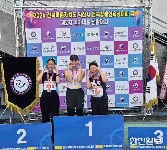 전국장애인육상대회 한국신기록 경신_박세경(가운데)