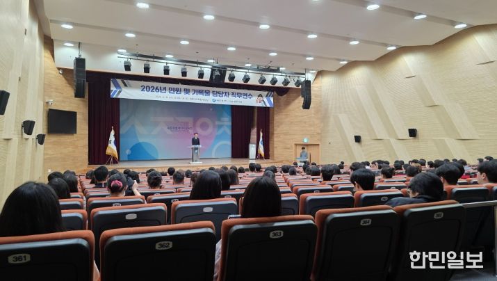 15일 본청 대강당에서 열린 민원 및 기록물 담당자 담당자 직무연수에 본청, 직속 기관, 각급 학교의 담당자들이 참여하는 모습