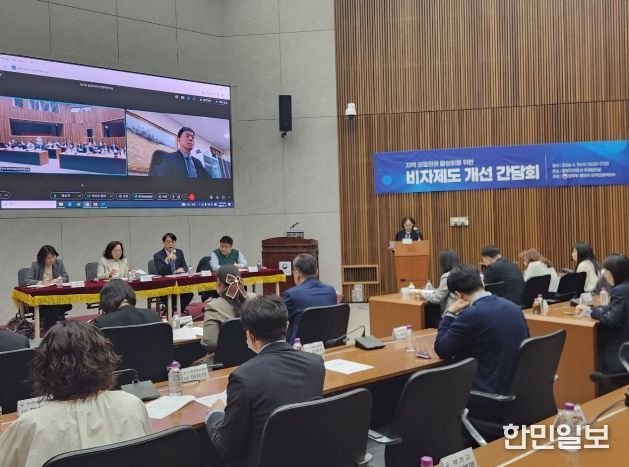 의료관광 비자 간담회