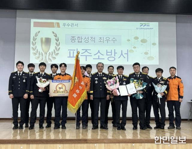 파주소방서, 2026년 경기북부 소방기술경연대회 종합 ‘최우수’ 쾌거