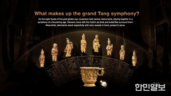 A screenshot from the virtual exhibition showing a gilded cup. /CGTN