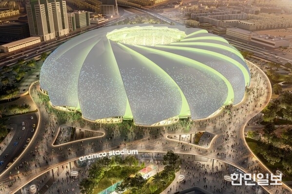 Aramco Stadium