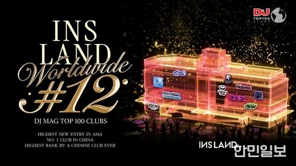 INS Land ranks No.12 in DJ Mag